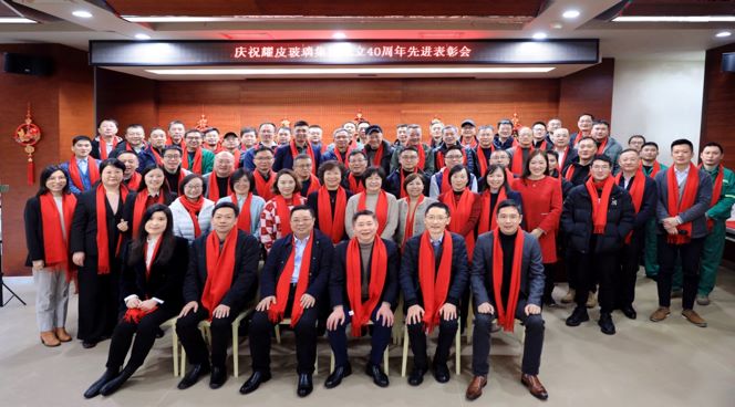 不忘初心四十载 砥砺奋进新征程——庆祝腾博会官网玻璃集团建设40周年先进表扬会盛大召开